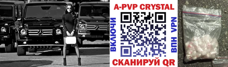 что такое наркотик  Новоалтайск  Alpha PVP Crystall 