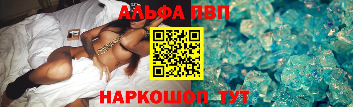 APVP крисы CK Новоалтайск