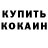 Кетамин ketamine Egor Safoshkin