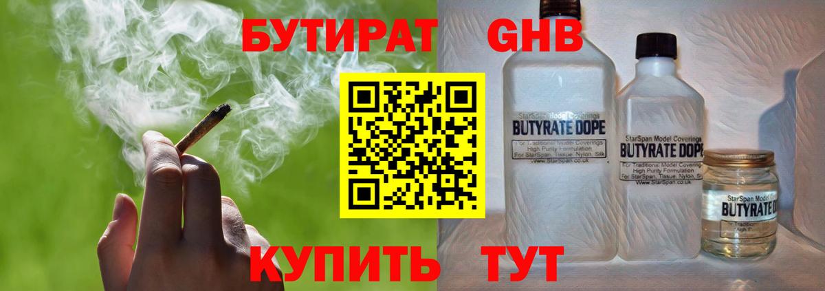 БУТИРАТ буратино  Вход с VPN  Новоалтайск 