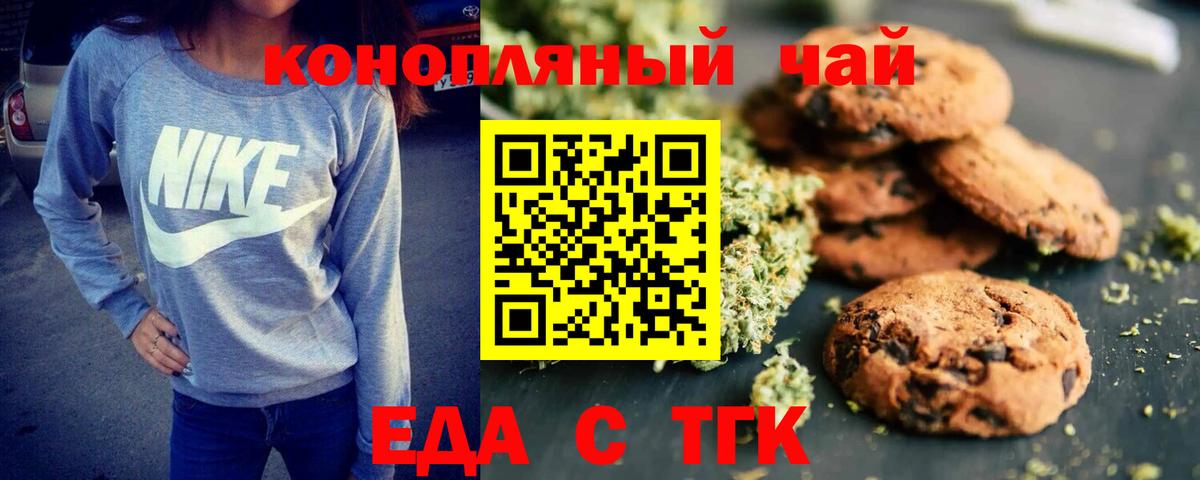 Новоалтайск  Cannafood марихуана  Вход с VPN 