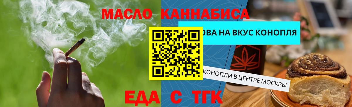 Cannafood марихуана Новоалтайск