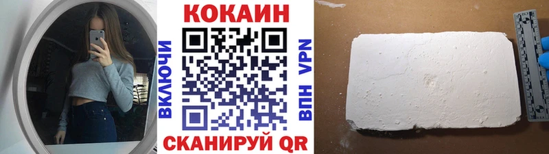 COCAIN Перу  Новоалтайск 