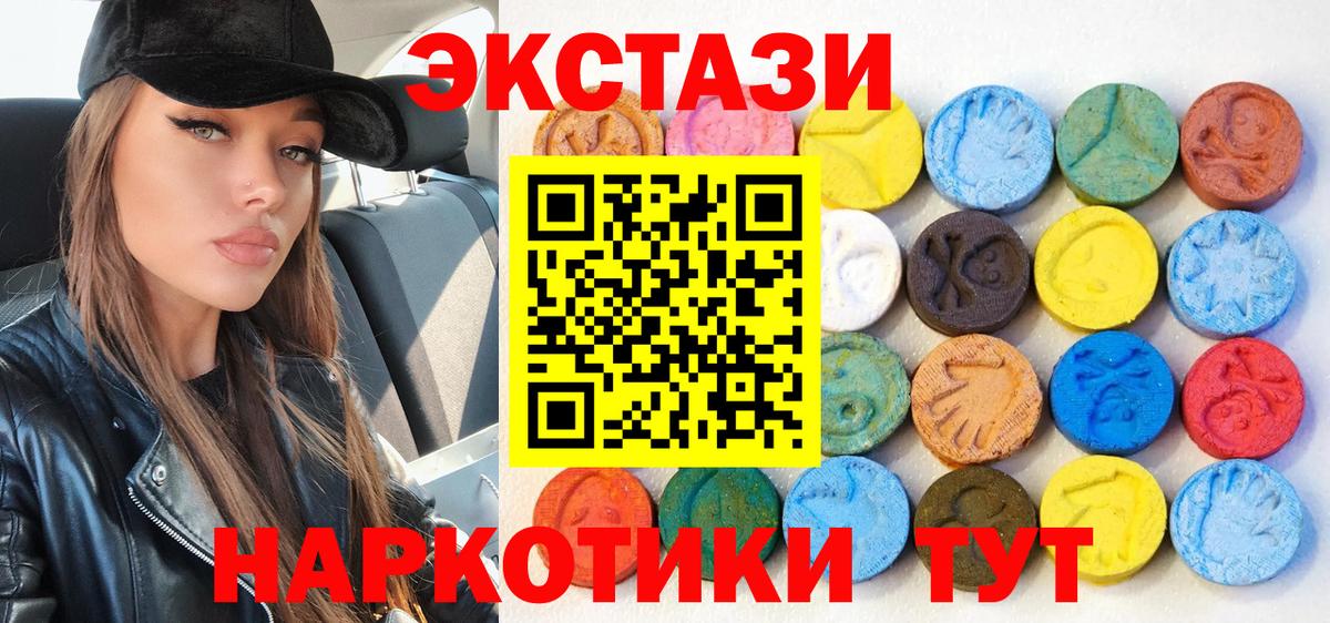 ЭКСТАЗИ таблы  Вход с VPN  Экстази Punisher  Новоалтайск 