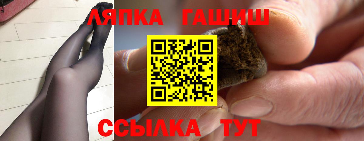 ГАШИШ индика сатива  Вход с VPN  Новоалтайск  ГАШ hashish 