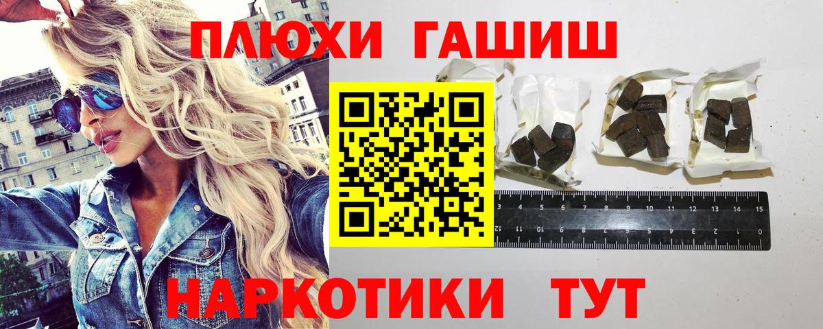 ГАШ Cannabis Новоалтайск