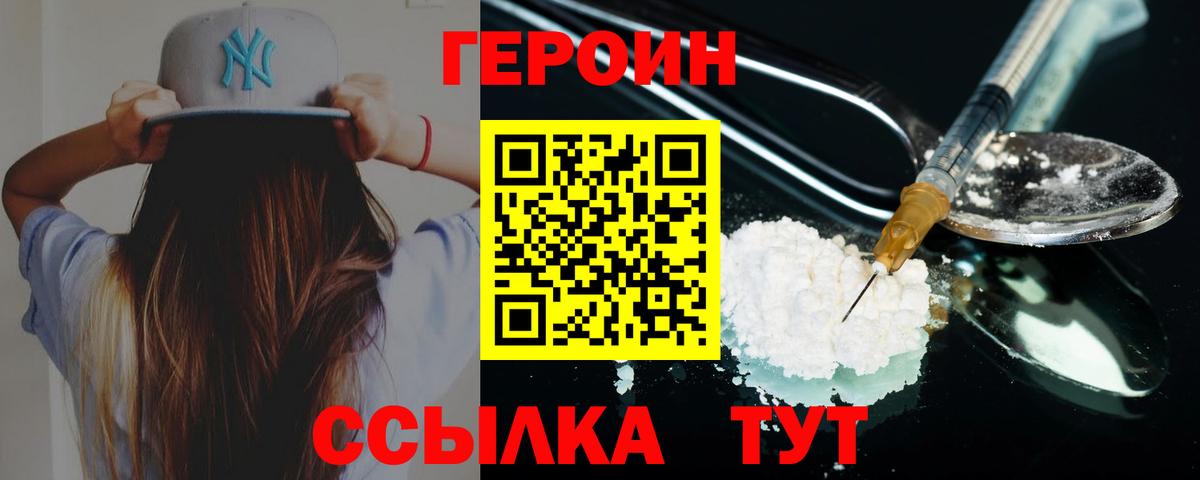 Новоалтайск  Героин Heroin  Вход с VPN 