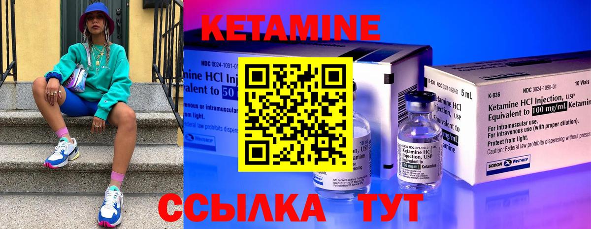 Кетамин VHQ Новоалтайск
