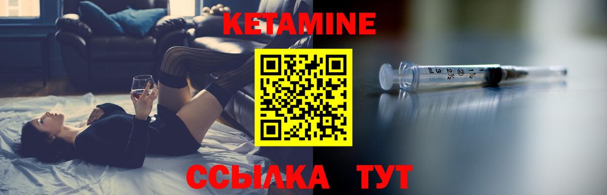 Новоалтайск  Кетамин VHQ  Вход с VPN 