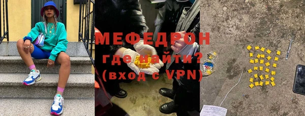 мефедрон мука Покровск