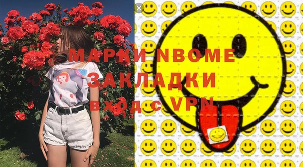 марки nbome Алексеевка
