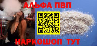Альфа ПВП Комсомольск-на-Амуре