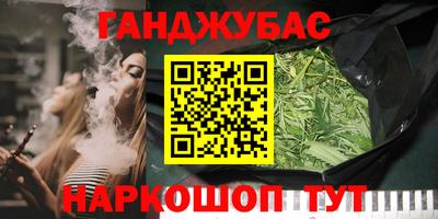 гашишное масло Конаково