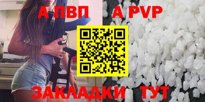 Альфа ПВП Комсомольск-на-Амуре
