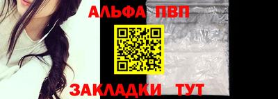 Альфа ПВП Комсомольск-на-Амуре