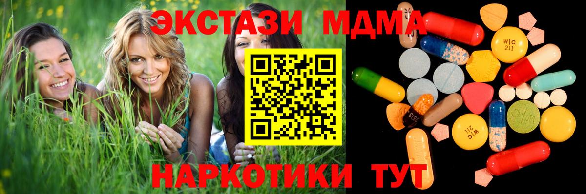 MDMA Molly  MDMA  Вход с VPN  Новоалтайск  MDMA молли 