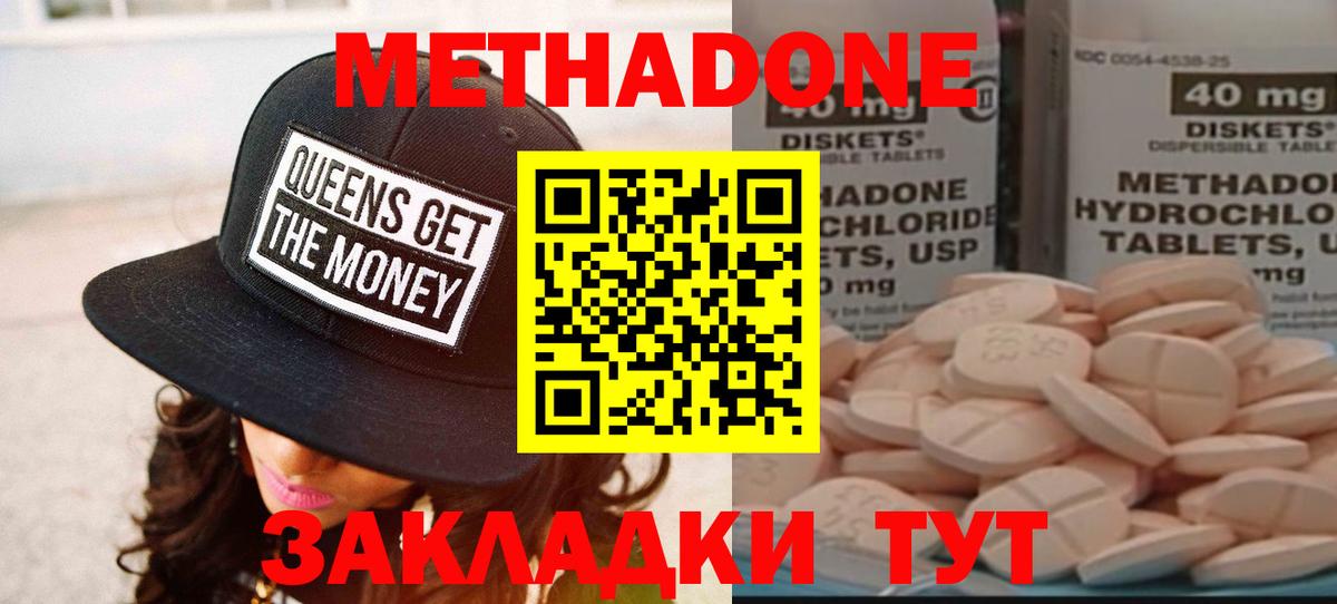 Метадон мёд Новоалтайск
