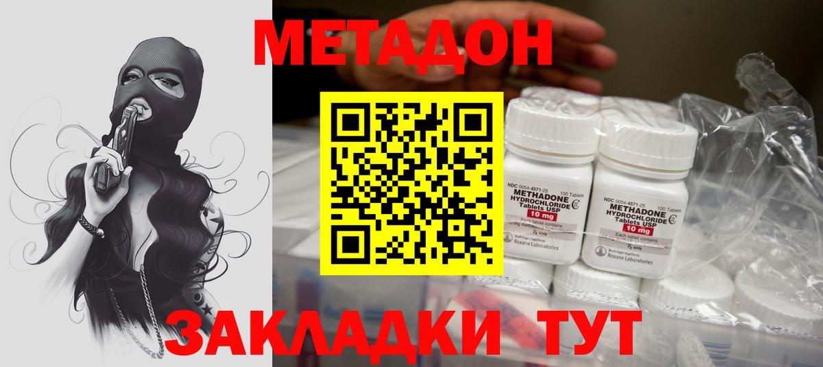 Новоалтайск  Метадон мёд  hydra ссылки  Вход с VPN 